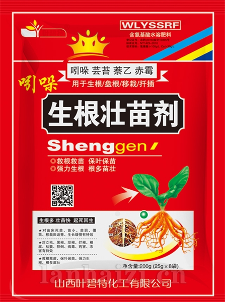 吲哚生根壮苗剂