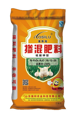 奥斯陆-掺混肥料