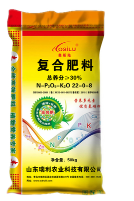 奥斯陆复合肥