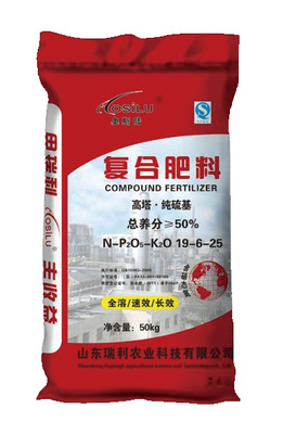  复合肥料