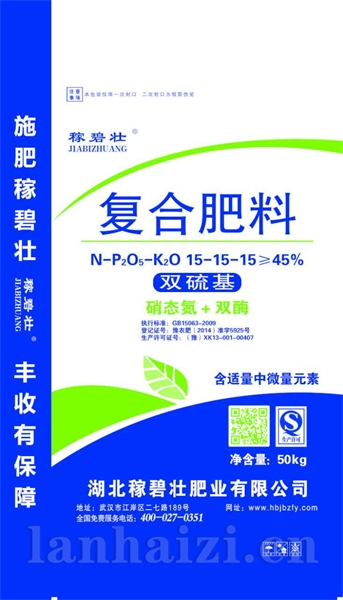 双硫基复合肥