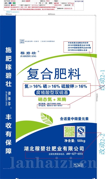 腐殖酸型双硫基复合肥