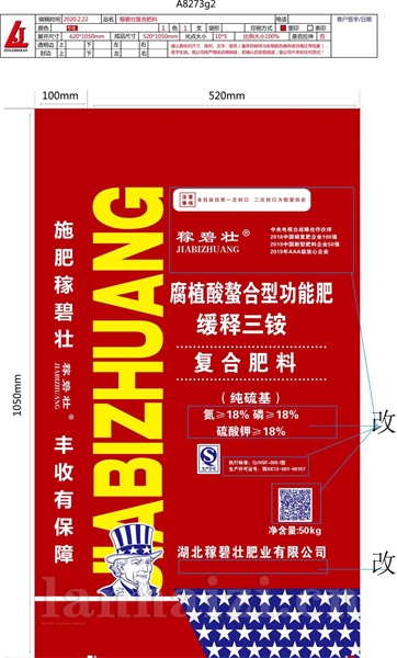 腐殖酸螯合型功能肥缓释三胺
