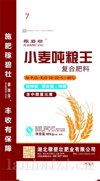小麦专用肥