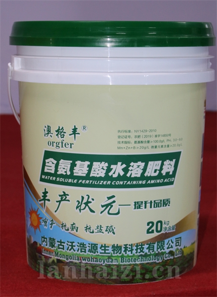 含氨基酸水溶肥
