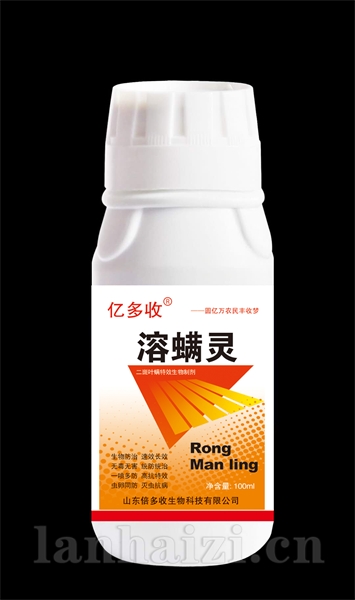 溶螨灵-倍多收生物