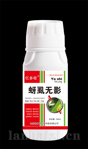 蚜虱无影-倍多收生物