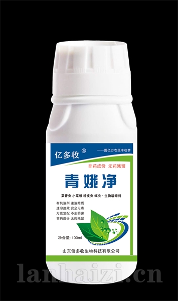 青娥净-倍多收生物