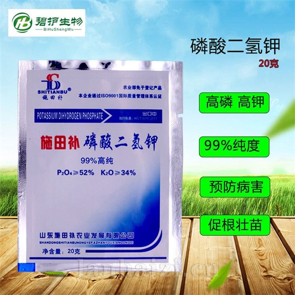 碧护供应磷酸二氢钾小麦叶面肥20g碧护农用花卉蔬菜通用花肥钾肥