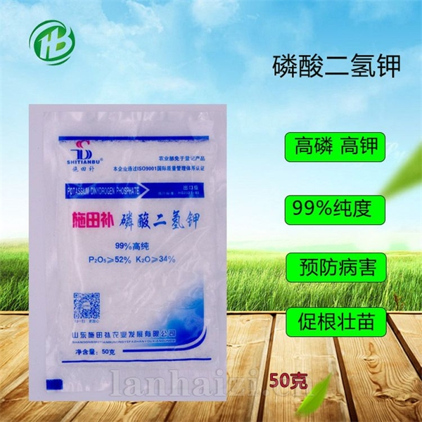 碧护微量元素小麦叶面肥直销磷酸二氢钾50g99%农业级蔬菜果树
