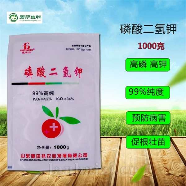 碧护1000g磷酸二氢钾农用花卉肥料微量元素小麦叶面肥生物肥