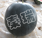 黑王子