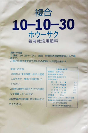 日本进口10-10-30