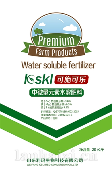 中微量元素水溶肥料
