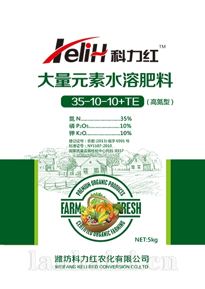 35-10-10大量元素水溶肥料