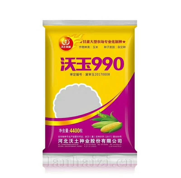 沃玉990