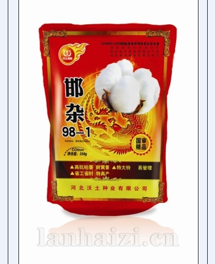 邯杂98—1
