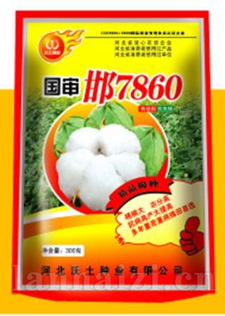 邯7860