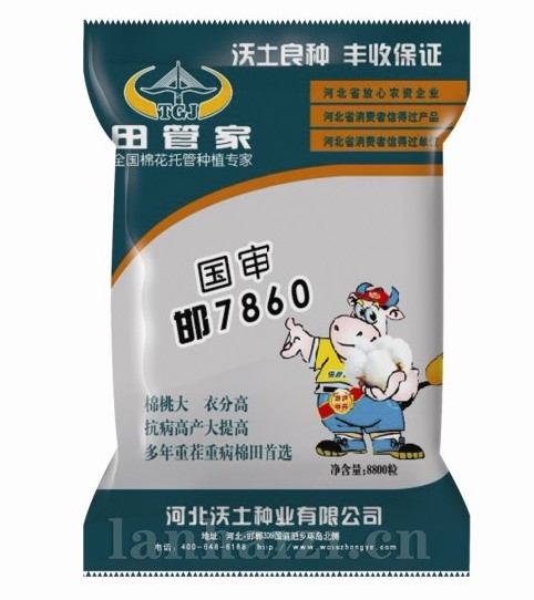 邯7860