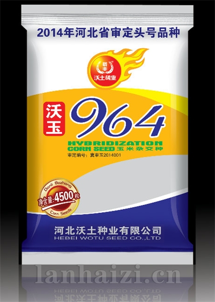 沃玉964新包装