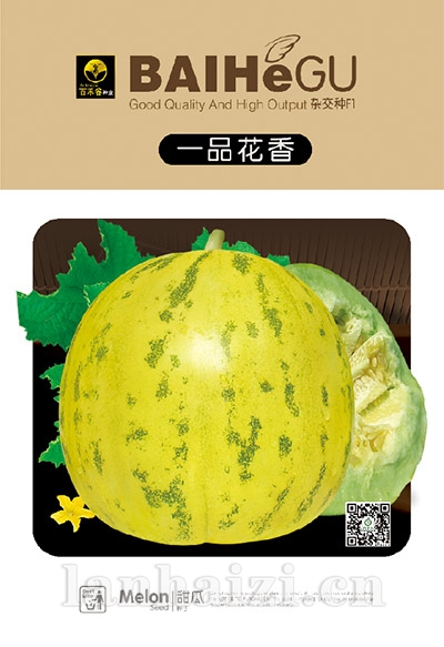 一品花香-甜瓜种子
