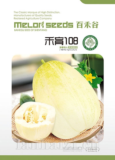 禾育108-甜瓜种子
