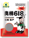 奥棉618