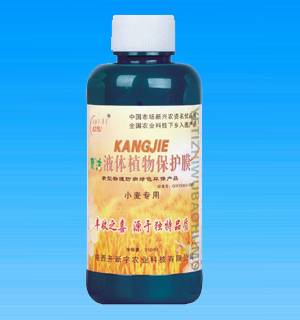 康洁液体植物保护膜（小麦专用）