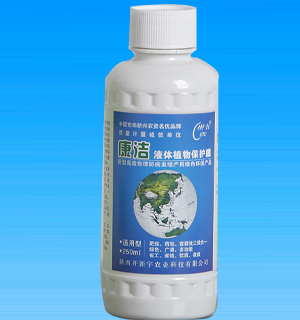 康洁液体植物保护膜（通用型）