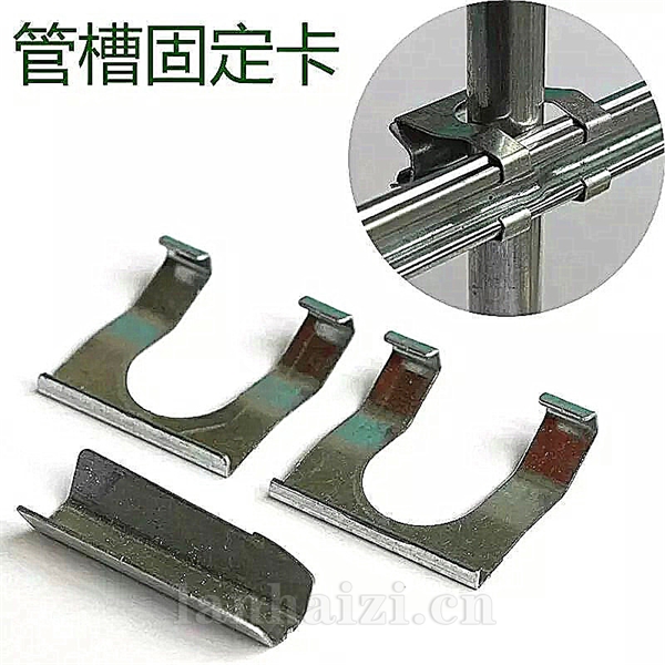 大棚卡槽三件套