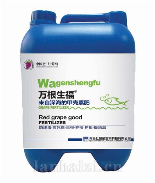 万根生福