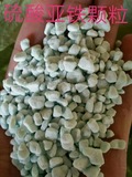 硫酸亚铁颗粒