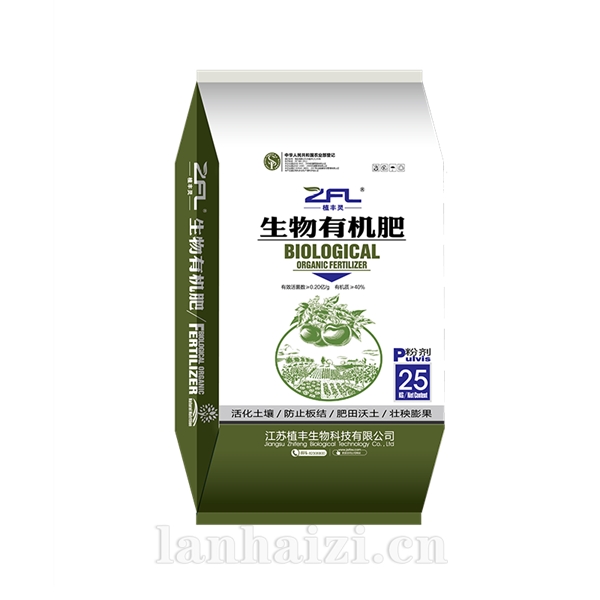 生物有机肥颗粒