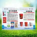 微生物菌肥