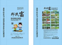 冲施肥