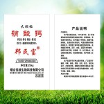大量元素水溶肥料