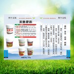 冲施肥料