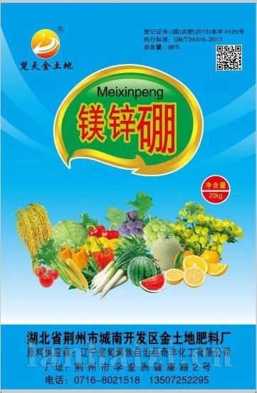 	镁锌硼