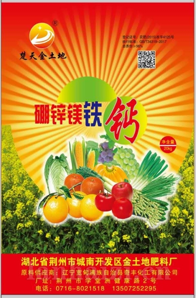 硼锌镁铁钙