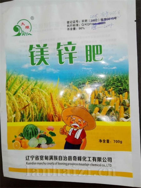 镁锌肥