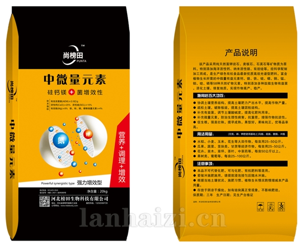 中微量元素