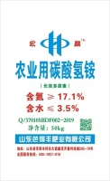 农业用碳酸氢铵