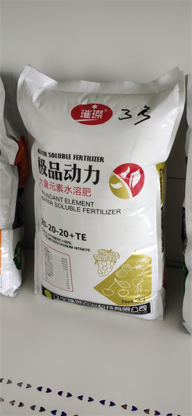 极品动力平衡肥