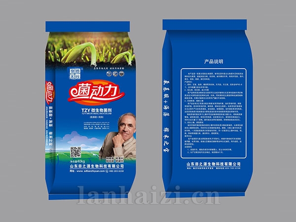 微生物菌剂