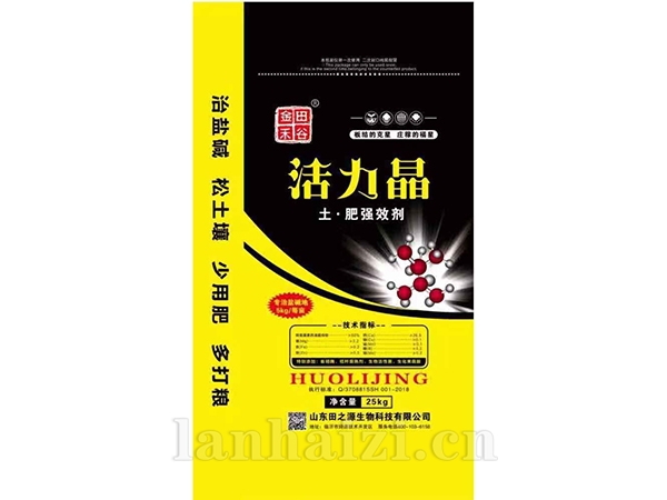 活力晶{每亩5公斤}