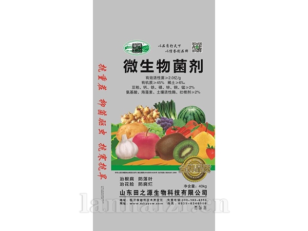 微生物菌剂