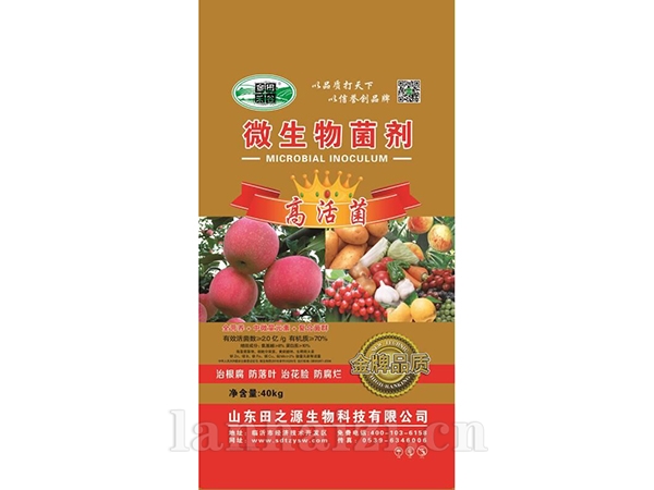 微生物菌剂