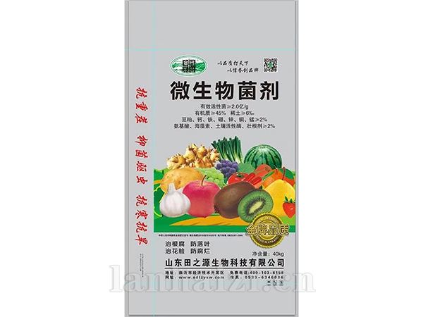 微生物菌剂