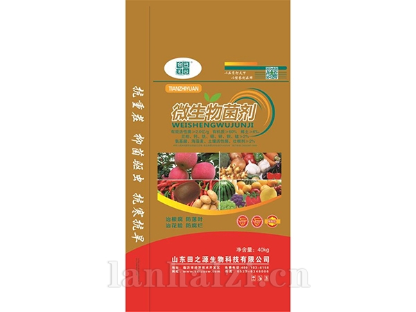 微生物菌剂