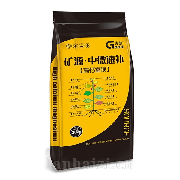矿源·中微速补
